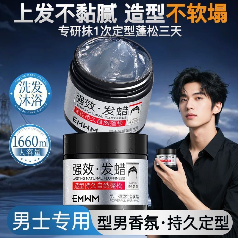 ผู้ชายธรรมชาติFluffyจัดแต่งทรงผมWax Curryกลิ่นหอมติดทนนานMatte Moisturizingจัดแต่งทรงผมHairspray,ผู้