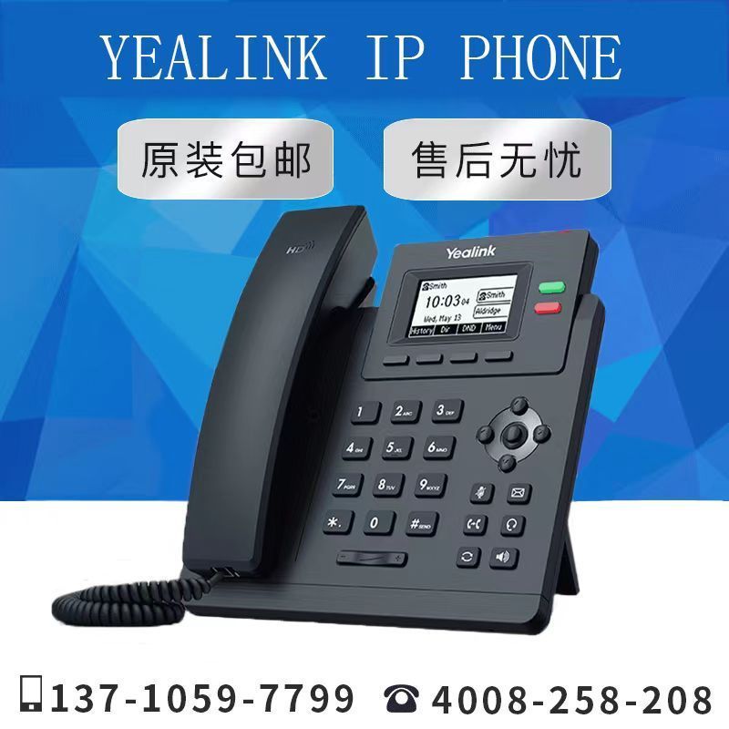 [ของแท้ของแท้ของแท้ปริมาณมากดีเยี่ยม] Yealink T31 Hotel Enterprise Office Network IP Phone b