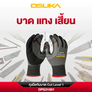 OSUKA ถุงมือกันบาด Cut Level 1 รุ่น OPG31001