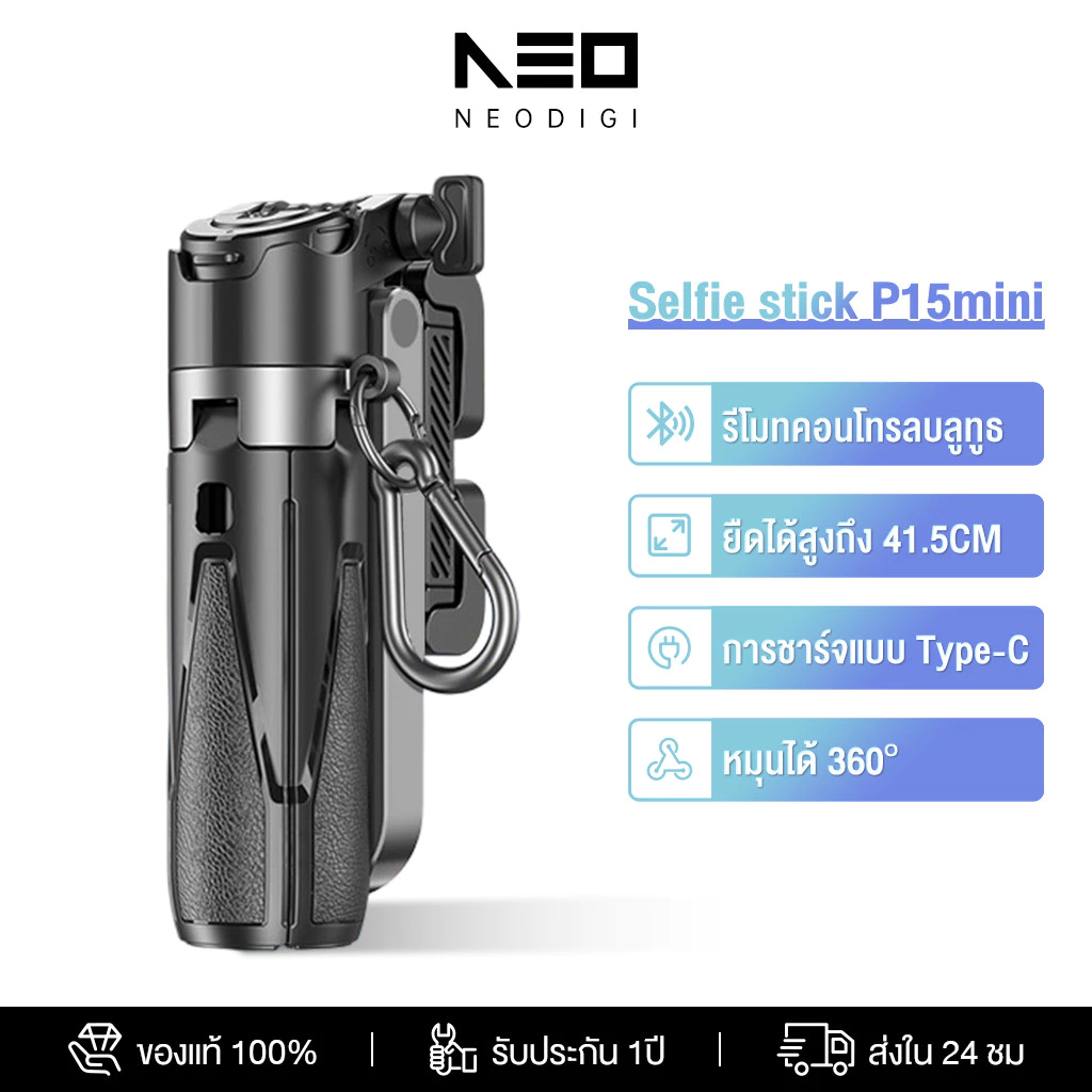 NEODIGI ไม้เซลฟี่ 3 in 1 Tripod รีโมทบลูทูธในตัว ไฟ LED 360° ยืดได้ 41.5 ซม. สีดำ ถ่ายรูปสวยทุกมุม มือถือทุกรุ่นใช้งานได