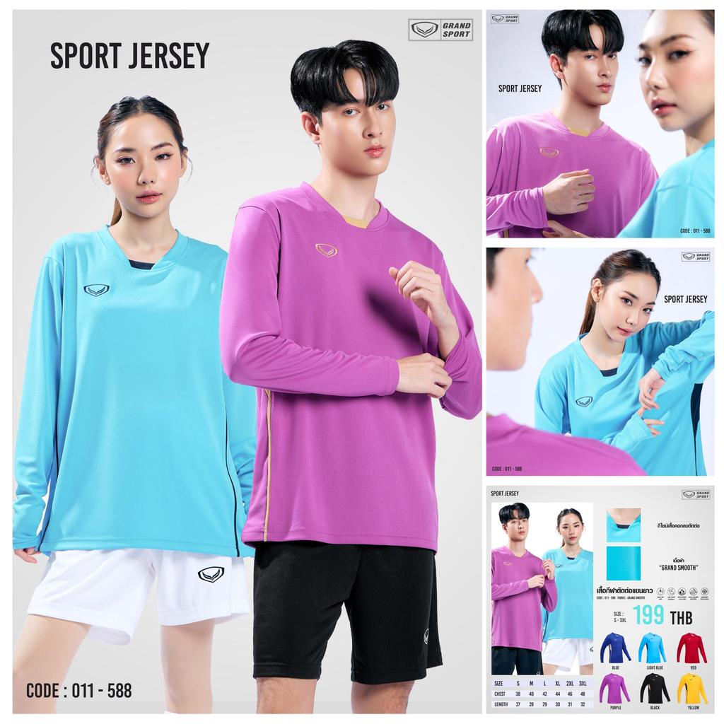 GRAND SPORT เสื้อกีฬาตัดต่อแขนยาว LONG SLEEVES JERSEY รหัส : 011588