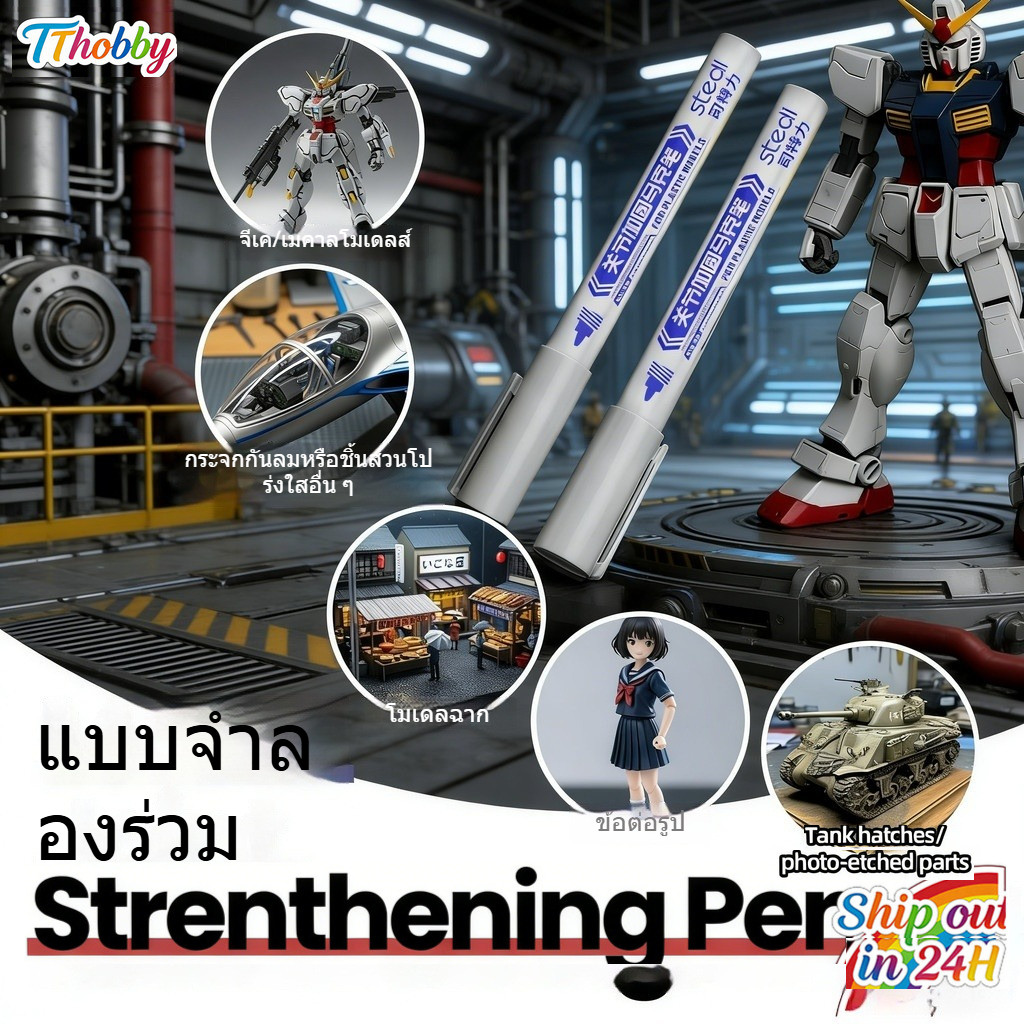 Stedi MS-58 รุ่น Joint เสริมปากกาหลวม Joint Fix กาว Marker สําหรับ Gundam รุ่น Repair & Damping เครื่องมือ