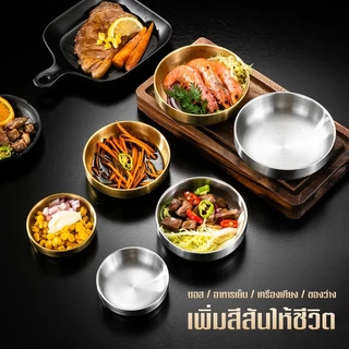 จานสแตนเลสสไตล์เกาหลี 2ชั้น 3ขนาด(9/12/14ซม.) ใส่เครื่องปรุง-กิมจิ-ข้าวสาร ใช้งานได้จริง คุ้มค่า