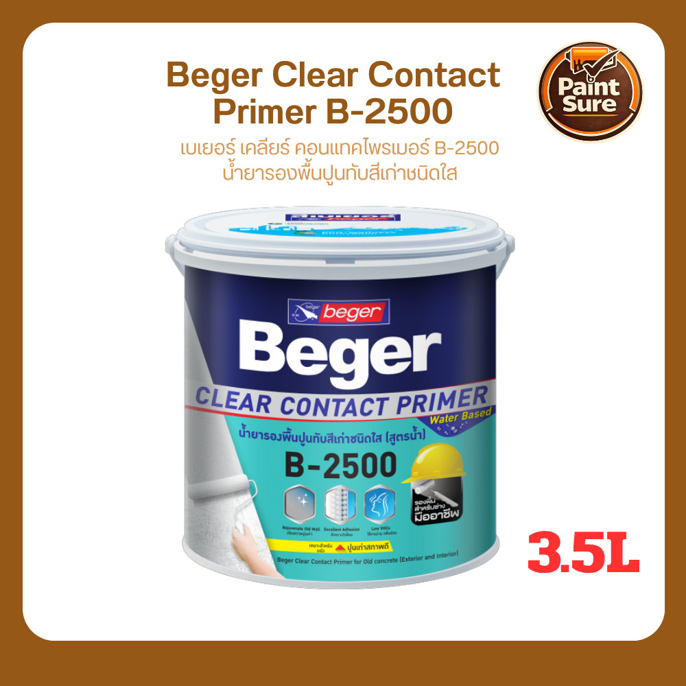 สีรองพื้นปูนเก่า สีรองพื้น Beger B-2500 ขนาด 3.5 ลิตร รองพื้นสูตรน้ำ สีใส ClearContact รองพื้นปูนทับ