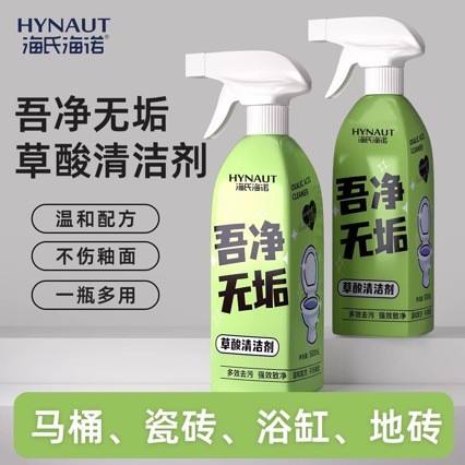 Heines Oxalic Acid Cleaner น้ํายาทําความสะอาดกระเบื้องขจัดคราบตะกรันที่มีประสิทธิภาพห้องน้ําห้องน้ํา