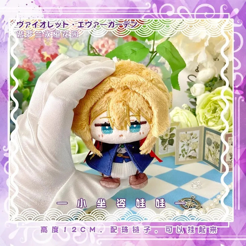 Collectible ใหม่อะนิเมะ Violet Evergarden คอสเพลย์นุ่มน่ารักน่ารักท่านั่งตุ๊กตาพวงกุญแจจี้ Knapsack 