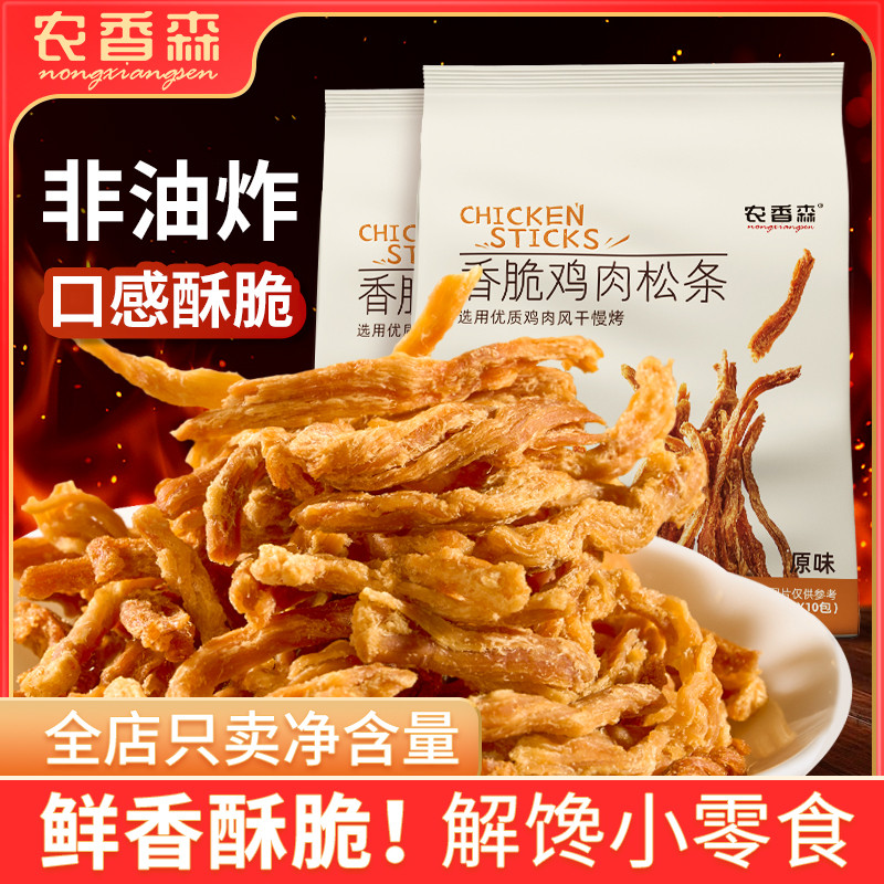 Nongxiangsen Crispy Chicken Floss Strips Crispy High-Protein Healthy Relieving Glutton Snacks Meal R