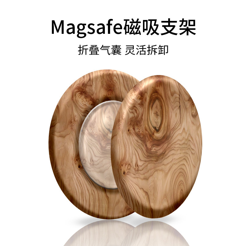 magsafe stand magnetic phone stand บทคัดย่อลายไม้เหมาะสําหรับ Magsafe แม่เหล็กโทรศัพท์มือถือถุงลมนิร