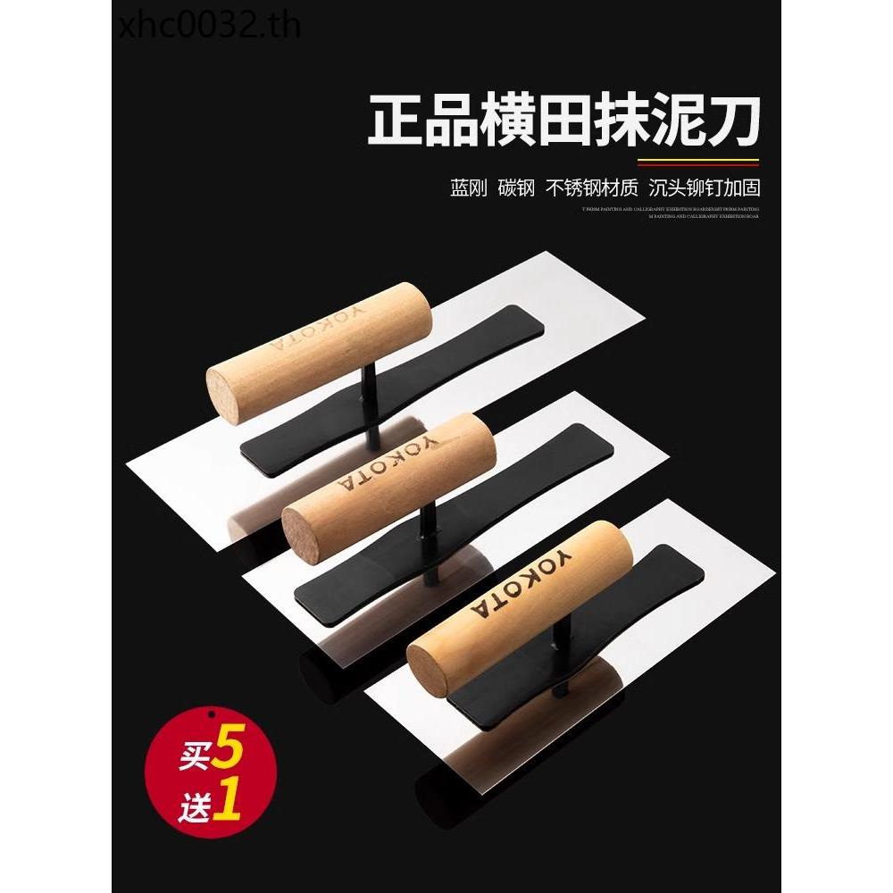 Yokoda Trowel Scraper Putty Trowel Batch Wall Trowel Diatom Mud Construction Art Paint Primer Lighti
