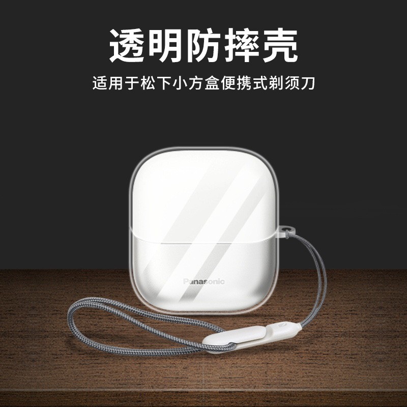 เหมาะสําหรับ Panasonic กล่องสี่เหลี่ยมเล็ก cm3A มีดโกนเคสป้องกันโปร่งใส ES-CM30 มีดโกนไฟฟ้าเคสป้องกั