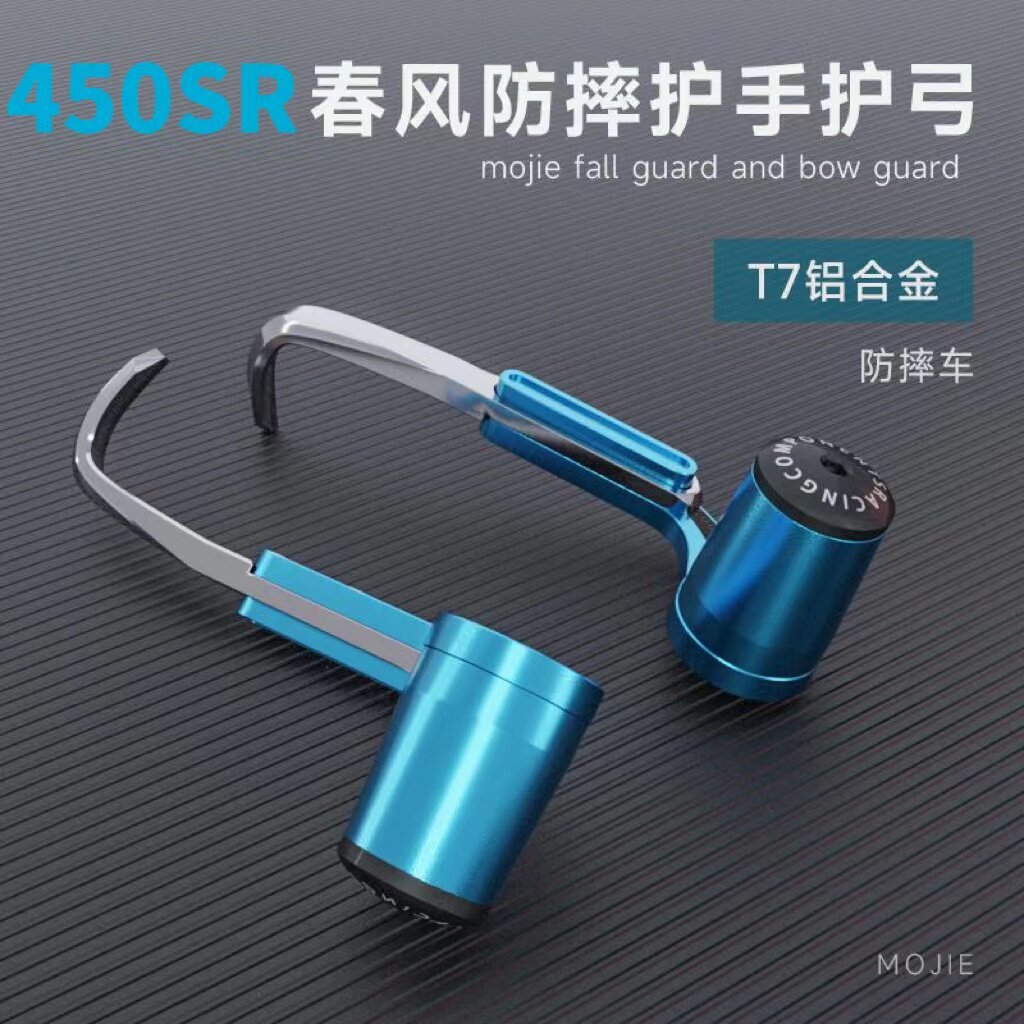 เหมาะสําหรับ Spring Breeze 450SR 450SS 450SR-S ดัดแปลงฮอร์น Hand Guard Bow Guard กันกระแทก Bow Guard