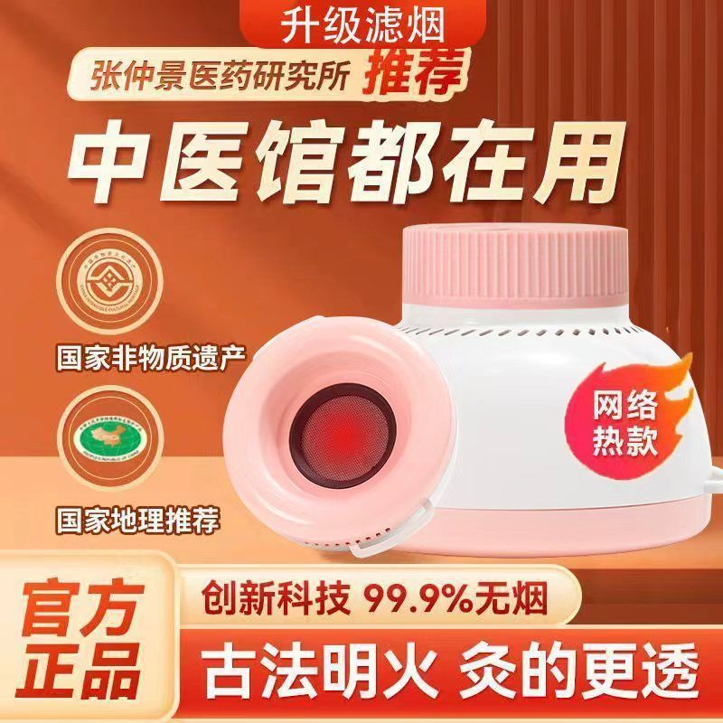 新款升级无艾灸罐还原古法明艾灸祛湿调理艾灸罐家用通用便捷20260324New Upgraded Moxibustion Device That Restores the Traditional Method of Traditional Moxibustion for Remov Dampnes