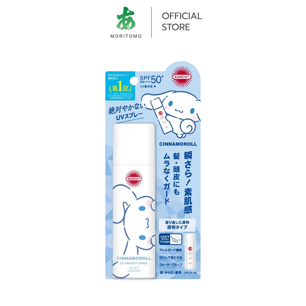 MORITOMO Official - SUNCUT Uv Protect Spray SPF50+ Pa++++ 60 g / สเปรย์กันแดด สูตรแห้งเร็ว ลื่นสบาย ไม่เหนอะหนะผิว