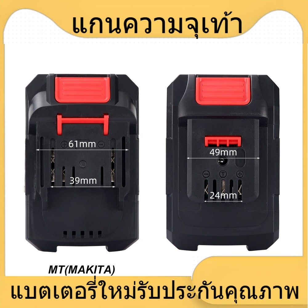 แบตเตอรี่ลิเธียม แบตเตอรี่ความจุสูง Li-ion batteryแบตเตอรี่สว่านไฟฟ้า แบตเตอรี่ลิเธียม 21V แบตเตอรี่