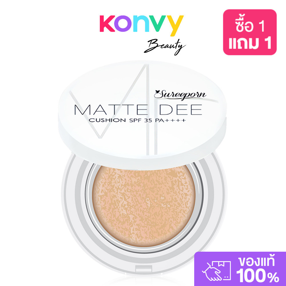 Sureeporn كوشن مطفي Matte Dee SPF35 ‏10 غ — صورة 3