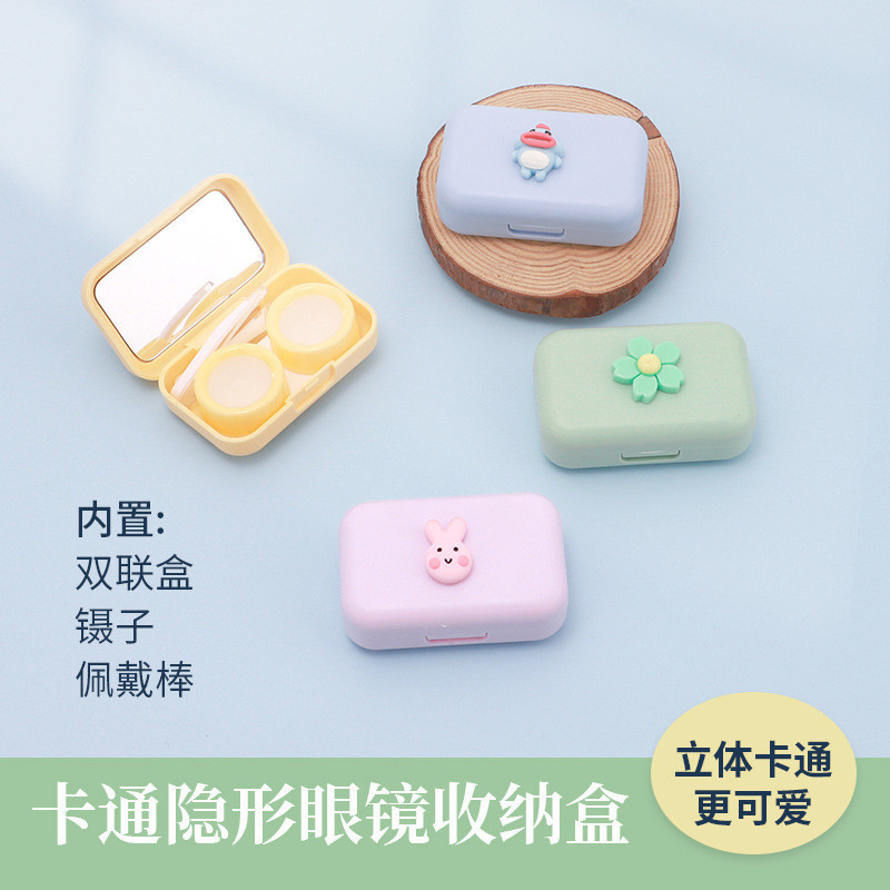 กล่องใส่คอนแทคเลนส์เครื่องสําอางทรงสี่เหลี่ยม Companion Case Portable Mini Cartoon Cute Lens Case202
