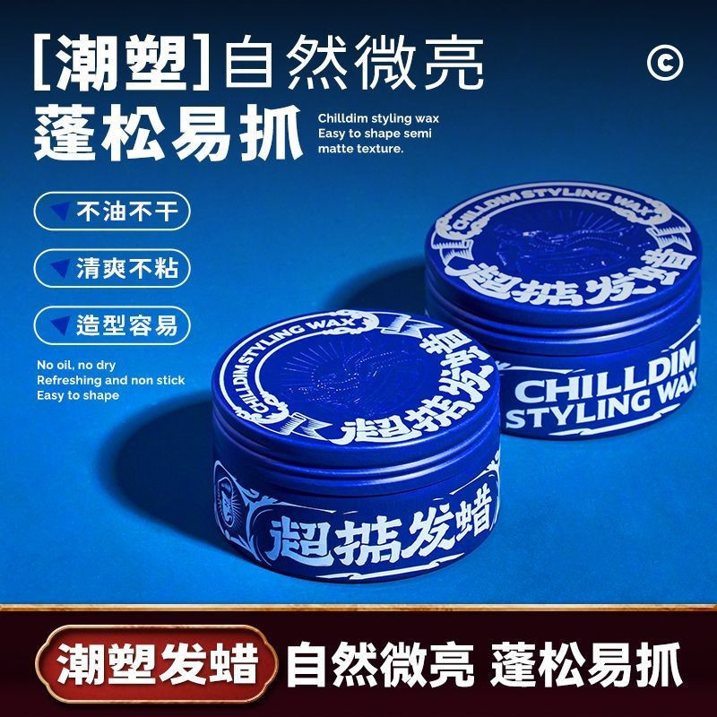 Super Moisturizing Mens Hair Wax Water-Based Hair Mud Hair Wax กลิ่นหอมติดทนนานผู้ชายจัดแต่งทรงผม Ca