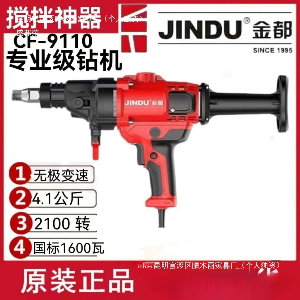 Jindu Professional Grade Rhinestone Machine คอนกรีตเครื่องปรับอากาศเดสก์ท็อปมือถือ High-Power Hole P