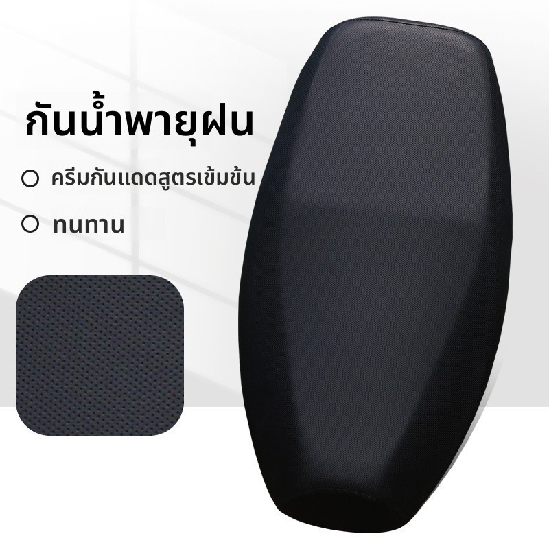 ปลอกเบาะหนัง รถไฟฟ้า มอเตอร์ไซค์ กันน้ำ กันแดด ใช้ได้ทุกฤดู สำหรับ Yadea AIMA