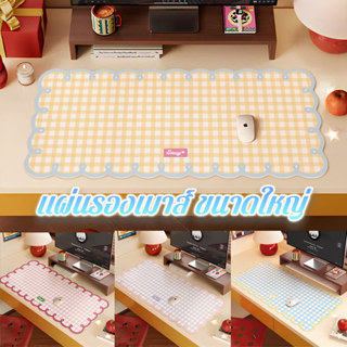 แผ่นรองเมาส์ ที่รองเมาส์ แผ่นรองโต๊ะ ขนาดใหญ่ 35*80CM วัสดุ …