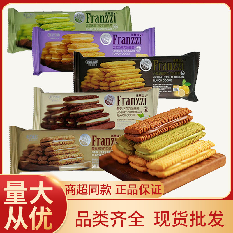 Fariz Cookie Sandwich Biscuits 70g Matcha Yogurt Vanilla Cheese Chocolate Sandwich Biscuits Snacks20