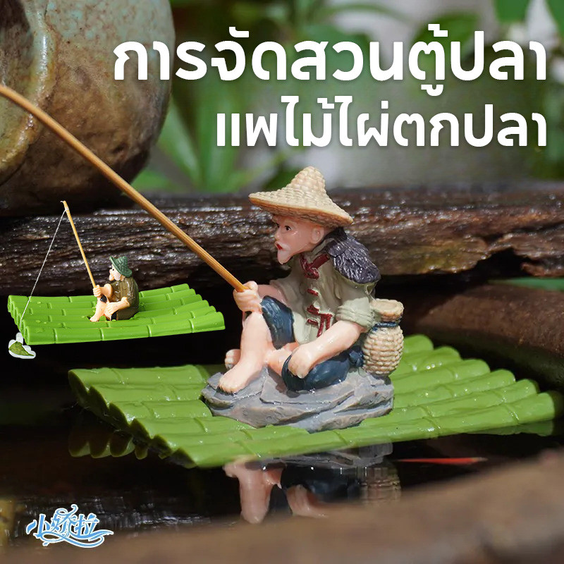 พร้อมจัดส่ง ภูมิทัศน์ตู้ปลา ขนาดเล็ก diy โมเดลเรือตกปลาจําลอง ของเล่นสําหรับเด็ก