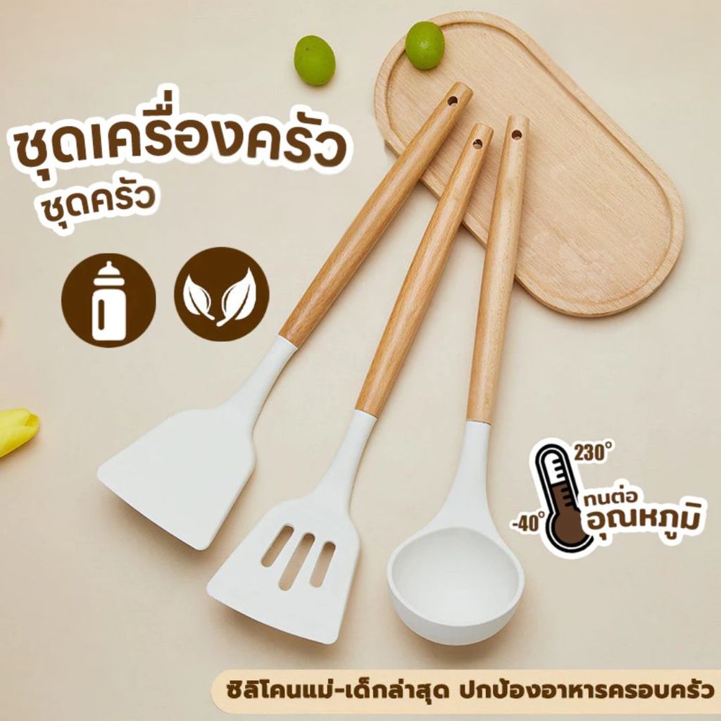 ตะหลิว  ชุดเครื่องครัว ตะหลิวซิลิโคน  กระบวย สำหรับทำอาหาร/ทนความร้อน ชุดเครื่องครัวซิลิโคน 3 ชิ้น