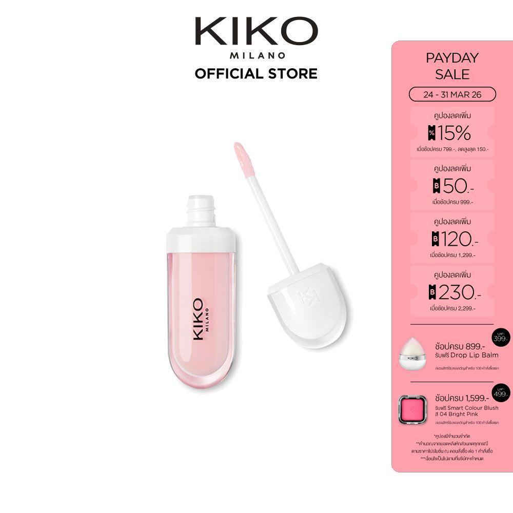KIKO MILANO Lip Volume ลิป วอลลุ่ม ลิปกลอสใสบำรุง