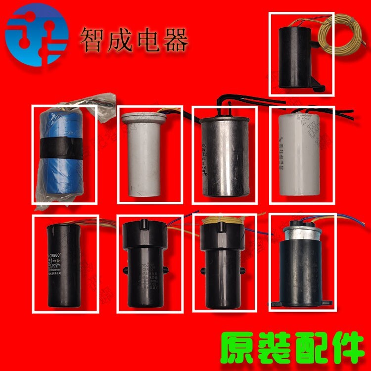 เครื่องซักผ้า Pulsator อัตโนมัติ Double Barrel เริ่มต้นเพื่อเปลี่ยนตัวเก็บประจุ 4uf 5uf 6uf 11uf 13u