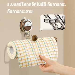 ชั้นวางอเนกประสงค์ติดผนัง ที่แขวนกระดาษทิชชู่ กระดาษชำระ ไม่ต้องเจาะ ติดตั้งง่าย ใช้ในครัวหรือห้องน้ำ