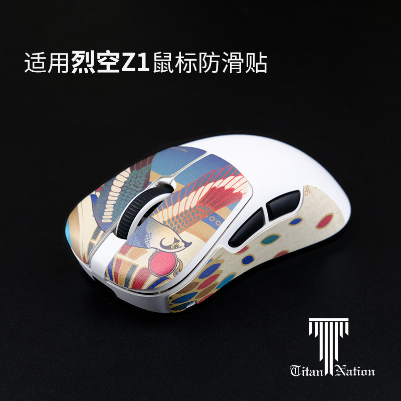 Titan Country เหมาะสําหรับ ATK Lie Kong Z1 ULTRA Titan หนังเมาส์สติกเกอร์กันลื่น F1 x1 ที่กําหนดเองส