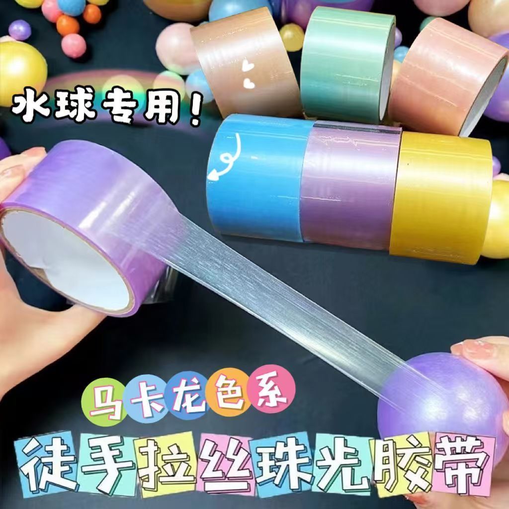 คุณเฉิง ที่ต้องการ!Ready Stock Hot Sale!4.5 ซม.ขนาดใหญ่พิเศษรุ่นปรับปรุง Sticky Tape Macaron Color S
