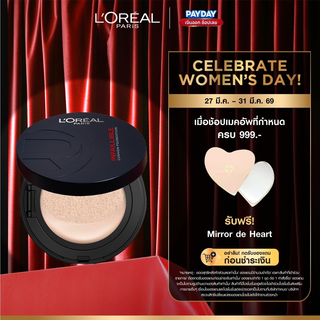 NEW! L'OREAL INFAILLIBLE FRESH WEAR CUSHION ใหม่!  อินเฟลลิเบิล เฟรช แวร์ คุชชั่น