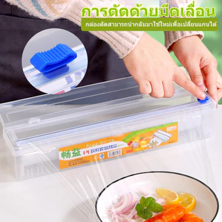 ฟิล์มห่ออาหารพร้อมกล่องตัด พลาสติกวัตถุดิบสดและเนื้อสัตว์