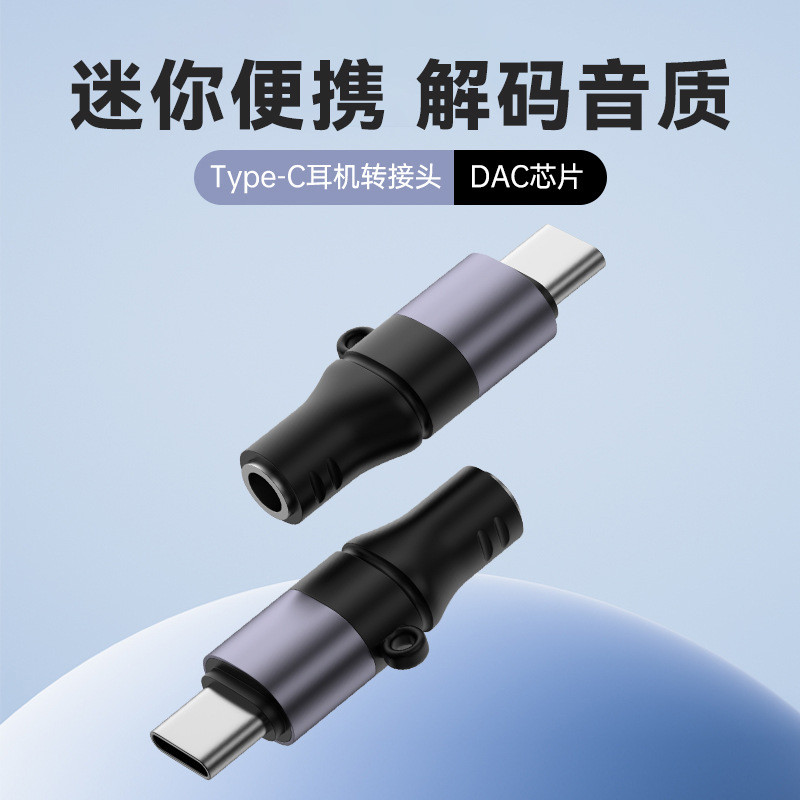 เหมาะสําหรับ type-c to.Headset DAC Adapter Converter Digital DAC ถอดรหัส 3c Digital20260327