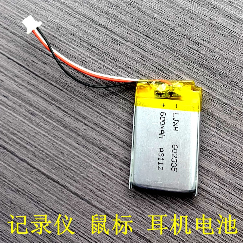 602535แบตเตอรี่ 3.7v 600mAh เหมาะสําหรับเมาส์หูฟังเครื่องบันทึก Navigator แบตเตอรี่