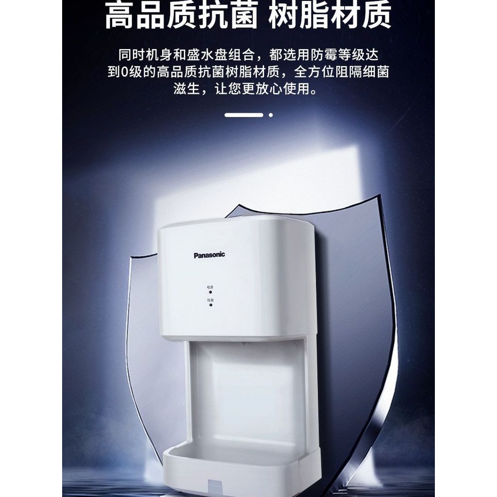 Panasonic Drying Phone FJ-T09A3C Human Body Induction Hand Dryer ร้อนและเย็นอัตโนมัติ Induction Dryi