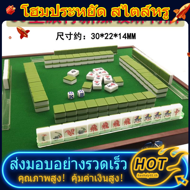 SG stock Fast Shipping Mini Singapore Mahjong 160 แผ่น Portable Travel with Table Mahjong Table Outd