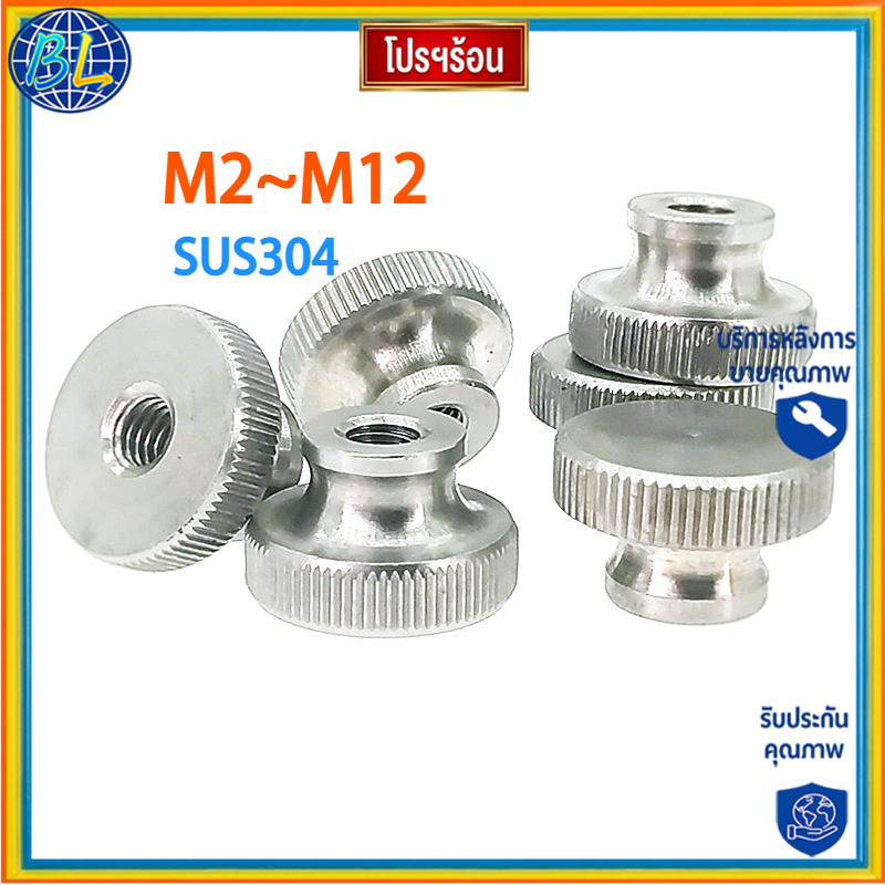 304 สแตนเลสสตีลหัว Knurled Nut GB806 Through Hole Blind Hole ขนาดใหญ่หัวแบนมือสกรู Nut M2 M3 M4 M5 M