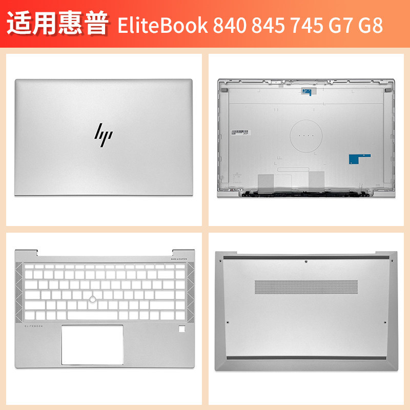 เหมาะสําหรับ HP/HP ELITEBOOK 840 G7 Shell A Shell C Shell D Shell B Shell