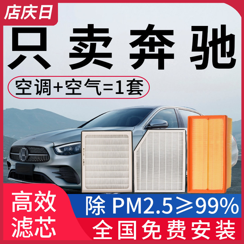 [Boutique] ปรับให้เข้ากับตัวกรองเครื่องปรับอากาศ Mercedes-Benz GLA C200l/GLB เกรด/GLK300 ตัวกรอง E30