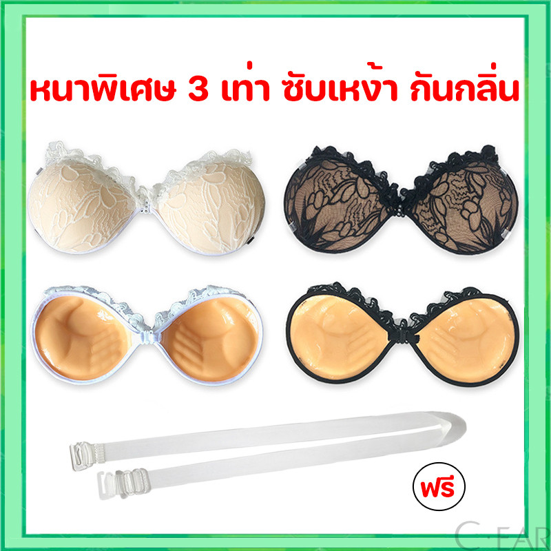 บราดูม ปีกนก บรา 3D ดูมตะขอ หนา 3 ซม บราปีกนกดูม บราดูมหนา 3cmแถมฟรีสาย 2 เส้น รุ่นใหม่กาวเต็มไม่เว้นหัวนม