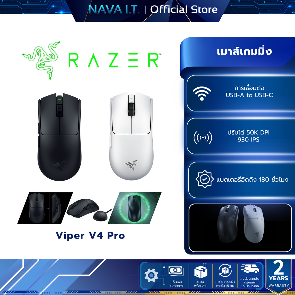 RAZER VIPER V4 PRO Gaming Mouse น้ำหนักเบา
