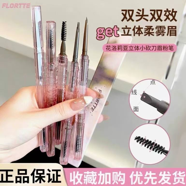 FLORTTE FLORTTE ชอล์กคิ้วมาเชเต้สามมิติยาวนานรากบางเรียบคิ้วง่าย