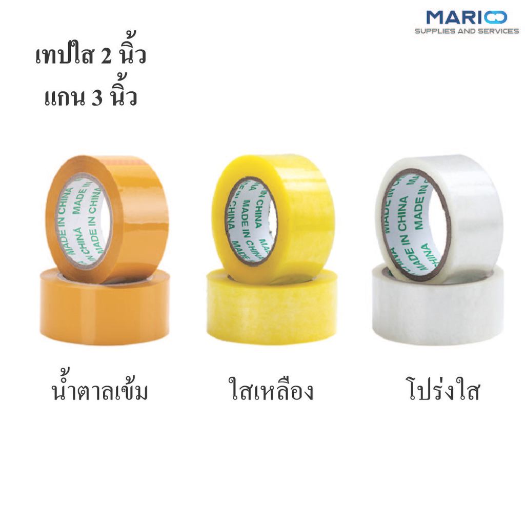 50ไมครอน สกอตเทป ติดกล่อง ใส น้ำตาล กว้าง2นิ้ว เหนียวพิเศษ 50ไมครอน แกน3นิ้ว เทปคุณภาพดี พร้อมส่งจากไทย