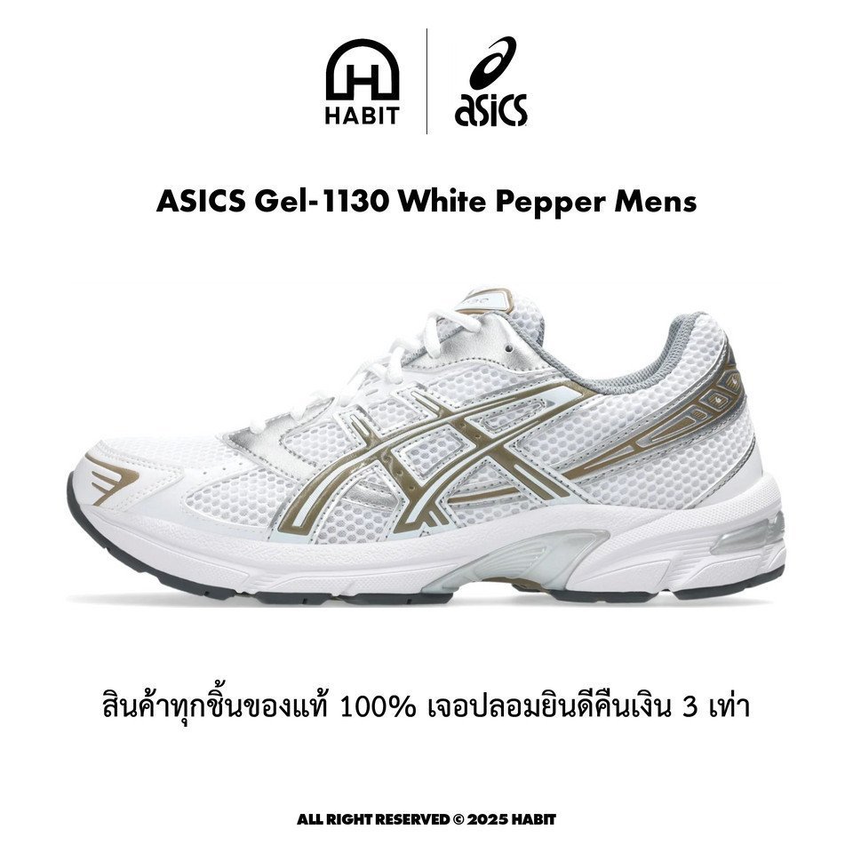 2026 พร้อมส่ง ASICS Gel-1130 White Pepper Mens ของแท้ นาบ