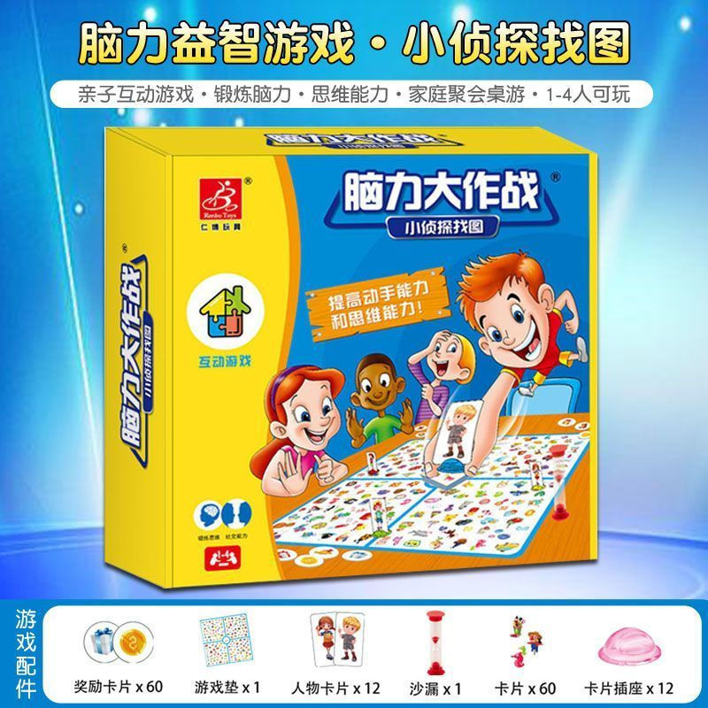 New Product#Little Detective Picture Finding Toy for Children's Concentration Training and Baby Memo