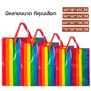 🇹🇭จัดส่งจากประเทศไทย🇹🇭 กระเป๋าสายรุ้ง ถุงกระสอบ ใบใหญ่ จัมโบ…