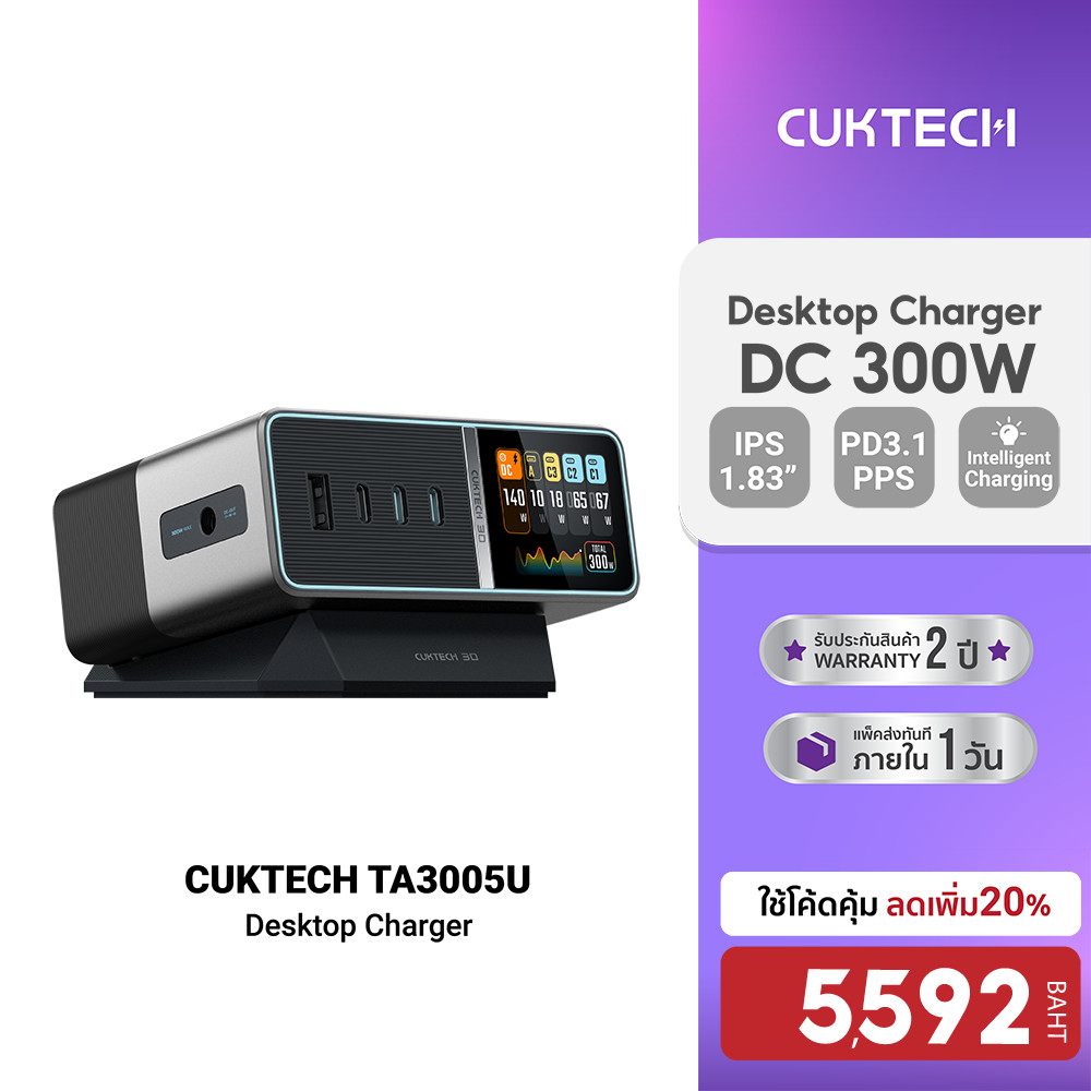 [ลดเหลือ 5592] CUKTECH TA3005U แท่นชาร์จ Desktop Charger DC Port 300W Max รองรับ PD3.1 3 USB-C , 1 U