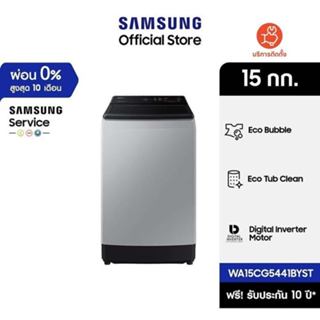 [Pre จัดส่งฟรี] SAMSUNG เครื่องซักผ้าฝาบน WA15CG5441BYST พร้…
